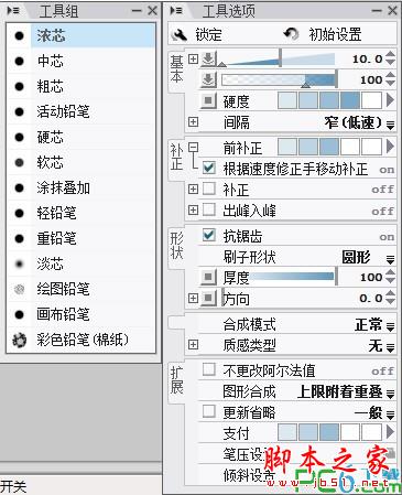 illuststudio下载 动漫绘图软件(illuststudio) v1.20 rc2中文版