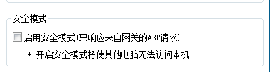 arp断网攻击怎么解决