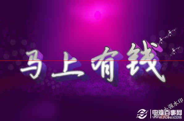 Photoshop����������Ǯ�������ֽ̳�