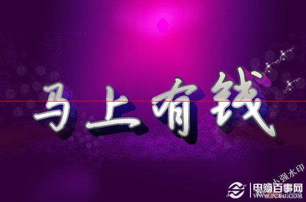 Photoshop����������Ǯ�������ֽ̳�