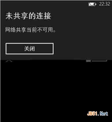 WP8出现网络未共享不可用怎么解决 三联