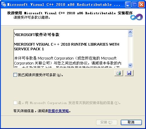 VC运行库大全下载 VC运行库合集 包括所有(vc2005、vc2008、vc2010)32位+64位系统