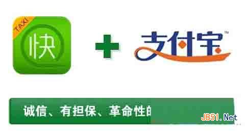 快的打车司机端