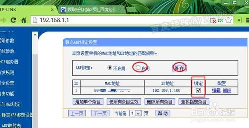 如何批量绑定IP地址与mac地址