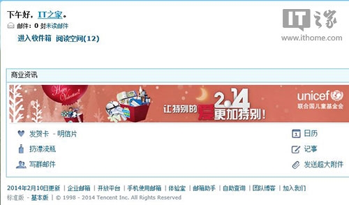 QQ邮箱合并广告邮件/正文加大图 