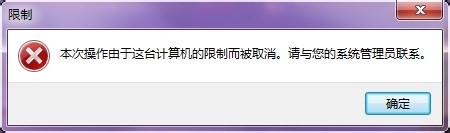 怎么禁止某软件运行？组策略禁止程序运行的方法