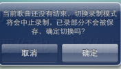 唱吧怎么录mv