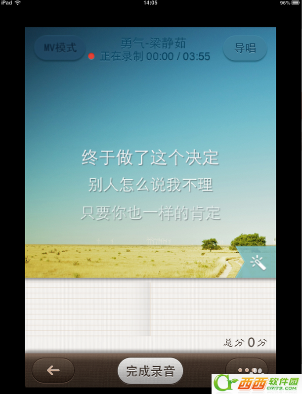 唱吧怎么录mv