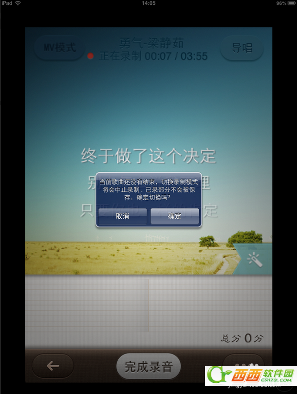 唱吧怎么录mv