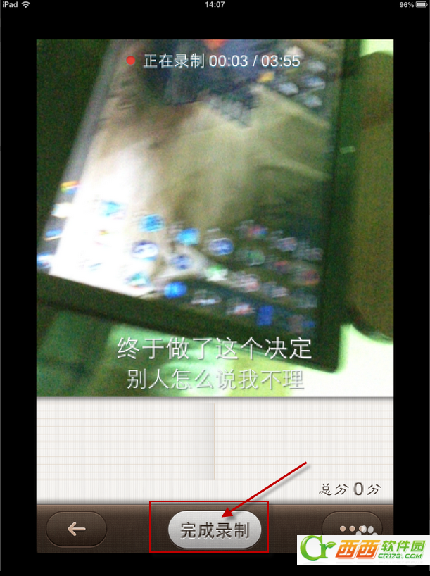唱吧怎么录mv