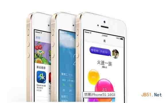 iphone5s屏幕材质