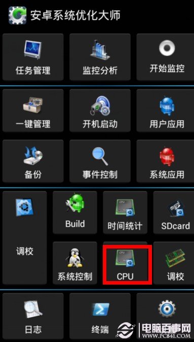 安卓多核手机运行大型游戏卡顿怎么办？
