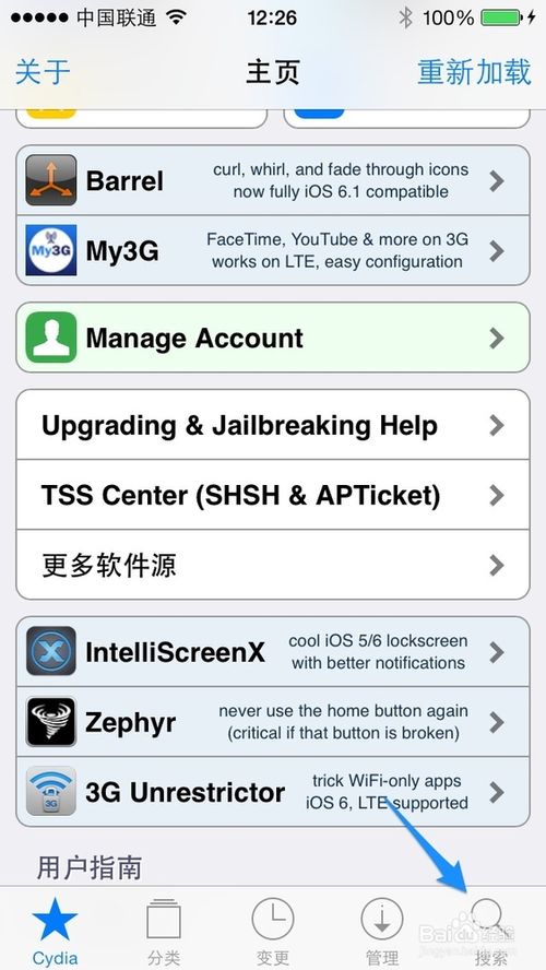 iOS7越狱通话录音插件 苹果iPhone如何通话录音