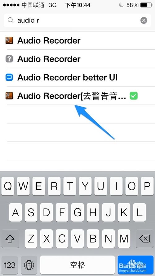 iOS7越狱通话录音插件 苹果iPhone如何通话录音