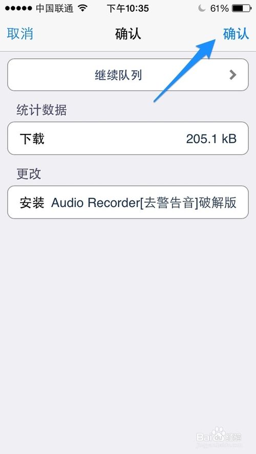 iOS7越狱通话录音插件 苹果iPhone如何通话录音