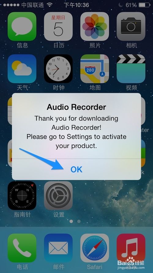 iOS7越狱通话录音插件 苹果iPhone如何通话录音