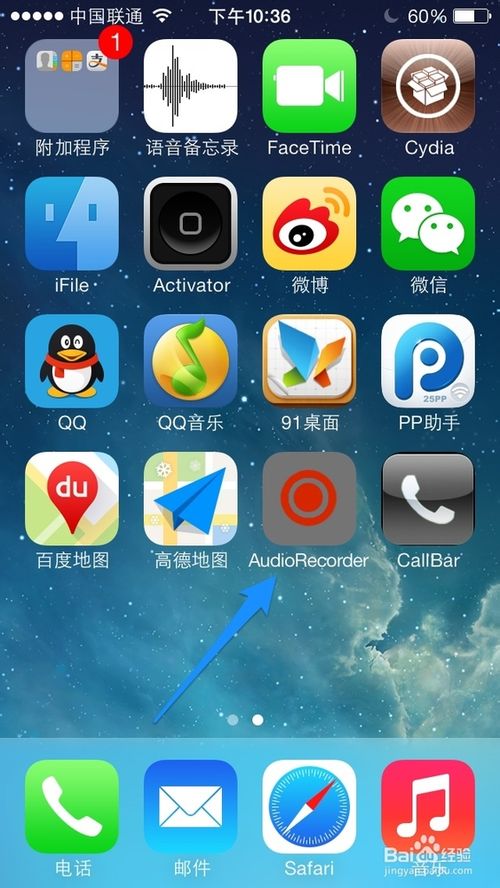 iOS7越狱通话录音插件 苹果iPhone如何通话录音