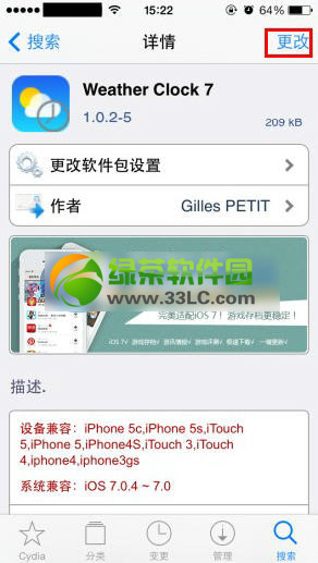 ios7锁屏显示天气插件weather clock 7安装及使用教程3