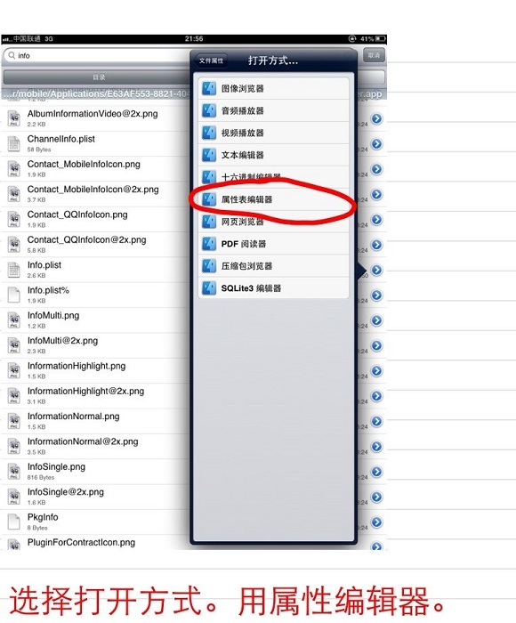 iPad微信怎么全屏 iPad微信变全屏攻略教程