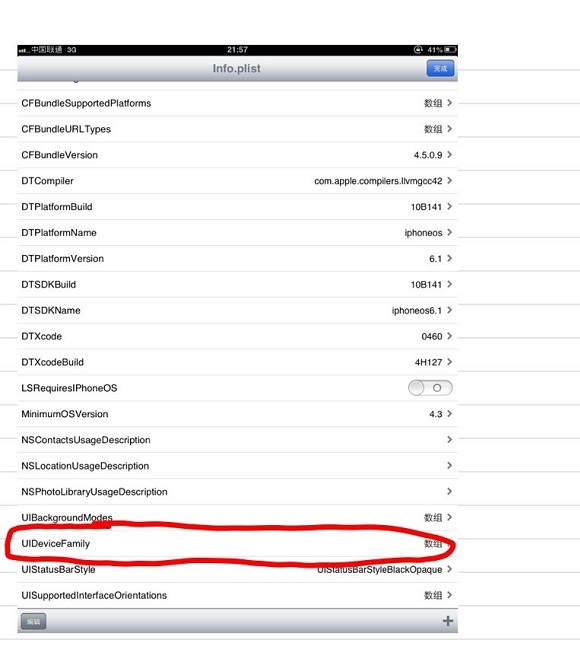 iPad微信怎么全屏 iPad微信变全屏攻略教程