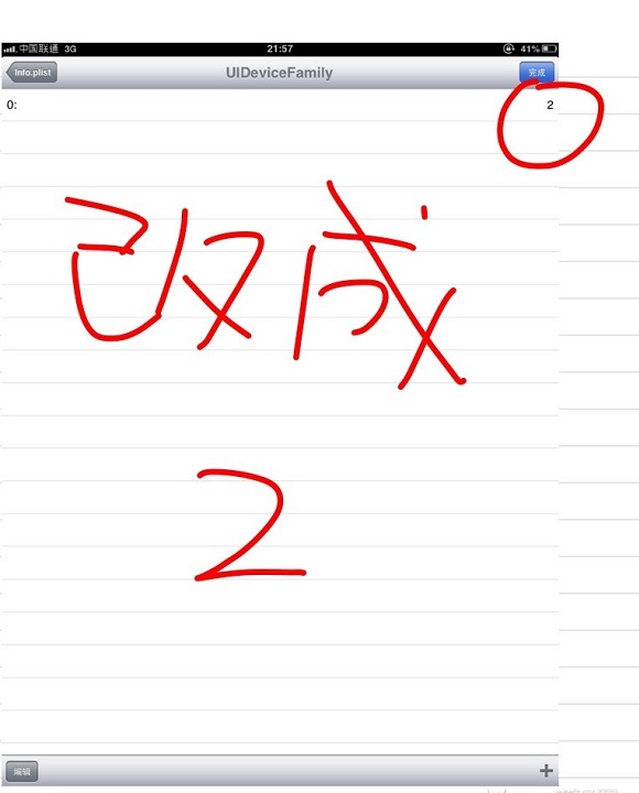 iPad微信怎么全屏 iPad微信变全屏攻略教程