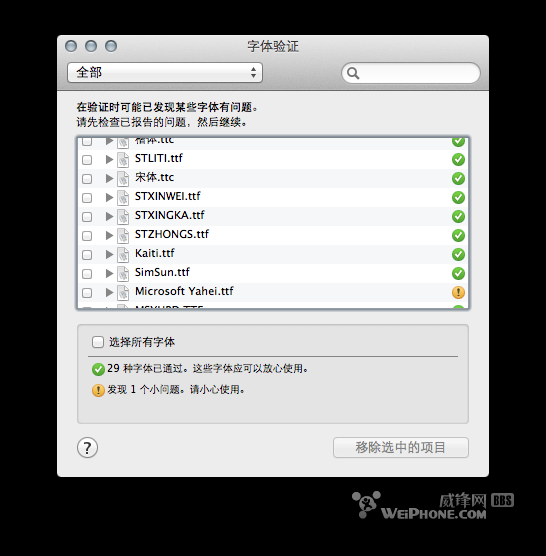 字体安装软件下载 回木字体安装器 v1.0 中文免装版