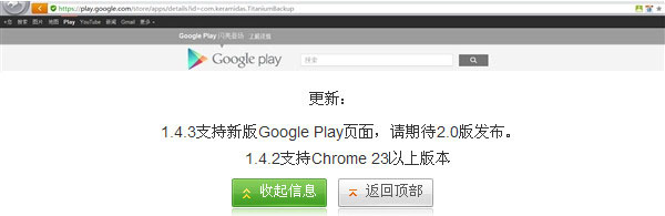 apk downloader插件 v1.4.3 (附使用方法)
