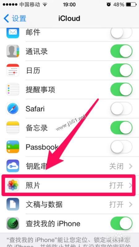 苹果iphone5S Icloud照片流怎么用