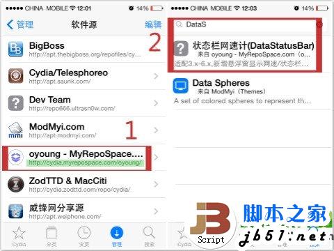 ios7越狱后流量监控插件使用教程(附ios7流量监控插件源地址)2