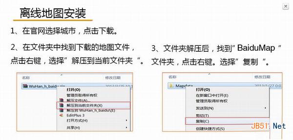 嘀嘀打车离线地图下载