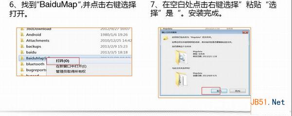 嘀嘀打车离线地图下载