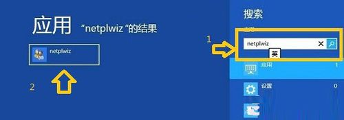 怎么取消win8的开机密码