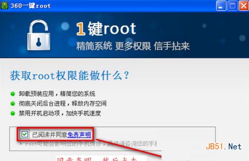 红米1S电信版root怎样刷机