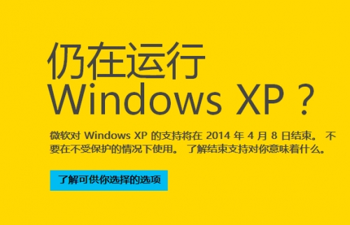 XP兼容模式XP Mode帮你解决XP停止服务后的问题”