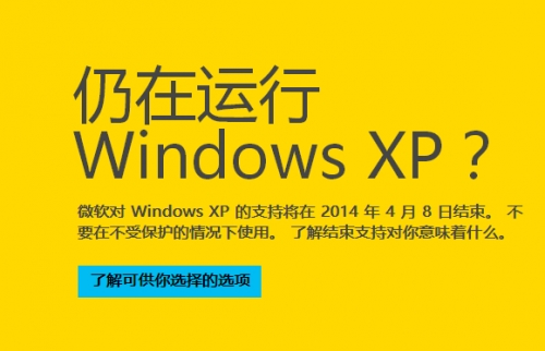 XP兼容模式XP Mode帮你解决XP停止服务后的问题