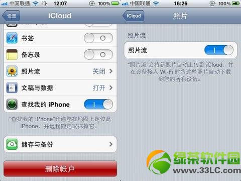 icloud照片流是什么icloud照片流创建与停止方法