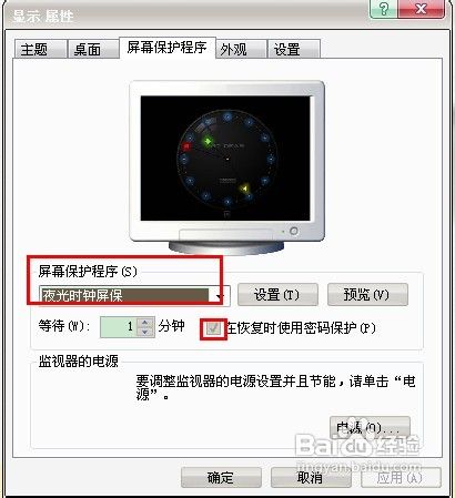 图5 电脑怎么快速锁屏,电脑锁屏方法