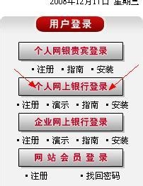 银行卡网上怎么转账