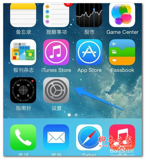 ios7.0.4越狱后升级7.0.6教程：已越狱ios7.0.4更新ios7.0.61