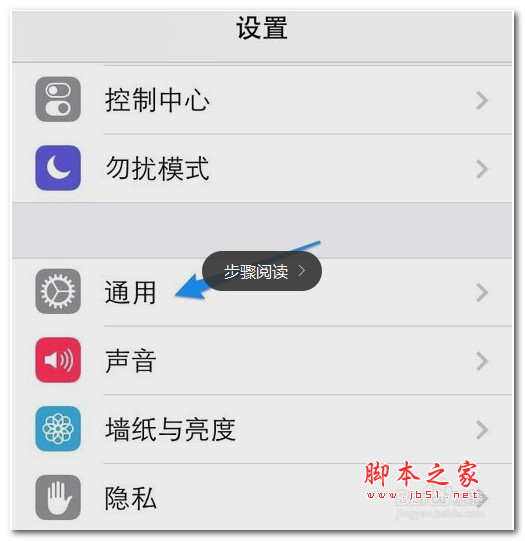 ios7.0.4越狱后升级7.0.6教程：已越狱ios7.0.4更新ios7.0.61