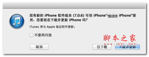 ios7.0.4越狱后升级7.0.6教程：已越狱ios7.0.4更新ios7.0.61