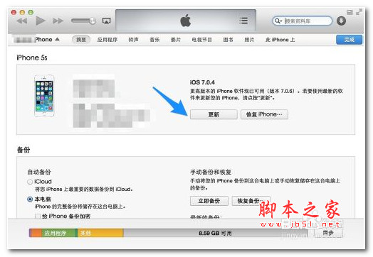 ios7.0.4越狱后升级7.0.6教程：已越狱ios7.0.4更新ios7.0.61