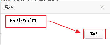 QQ应用授权如何管理