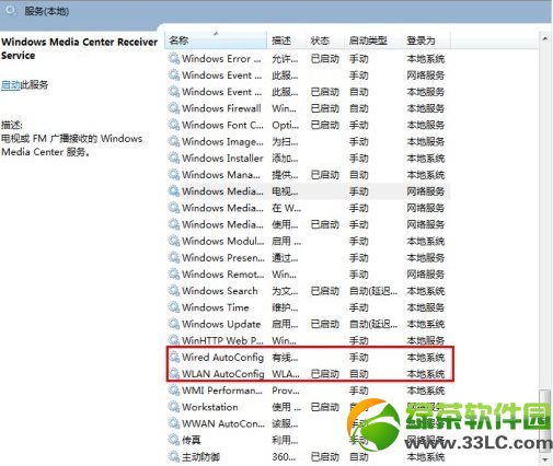 160wifi无法开启热点怎么办？160wifi常见问题解决方法4