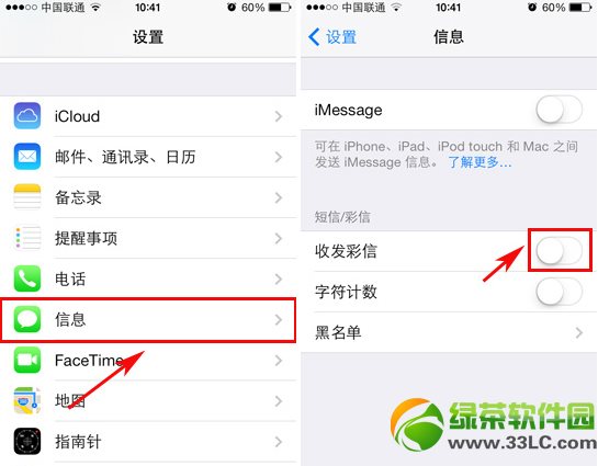 iphone5s怎么设置彩信？iPhone5s彩信设置教程2