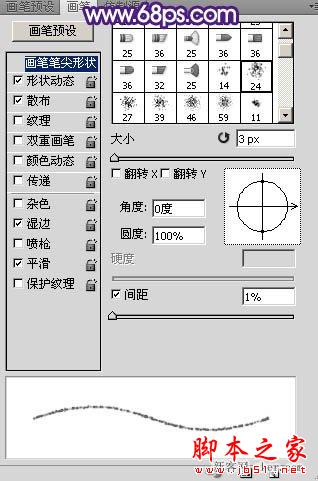 photoshop制造绚丽的霓虹烟火文字教程