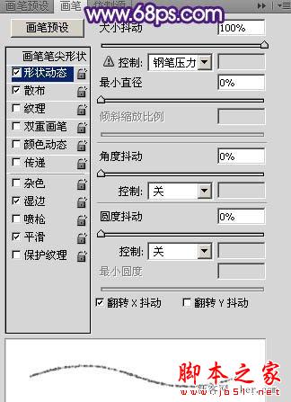 photoshop制造绚丽的霓虹烟火文字教程