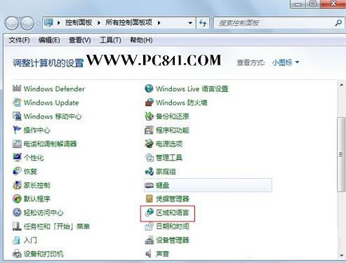 电脑中默认输入法如何设置 Win7系统设置默认输入法技巧”