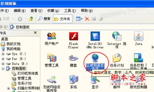 ctrl+shift不能切换输入法怎么办