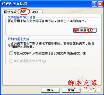 ctrl+shift不能切换输入法怎么办